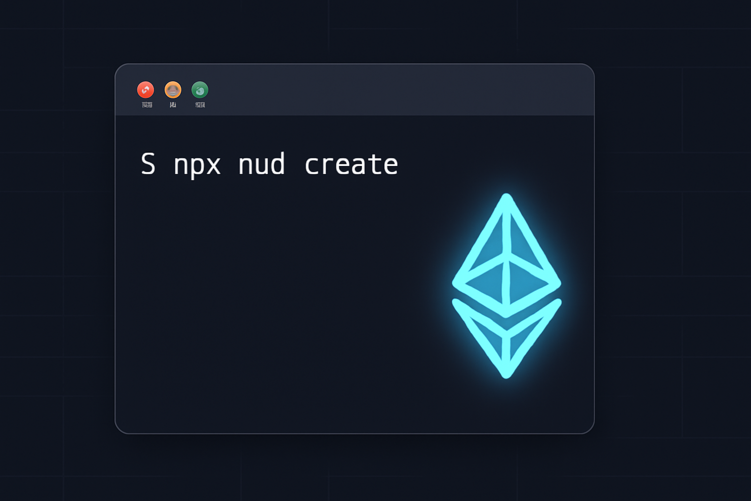 clean terminal window running npx mud cli create command, modern dark theme code editor background, ethereum logo glowing, futuristic sci-fi style