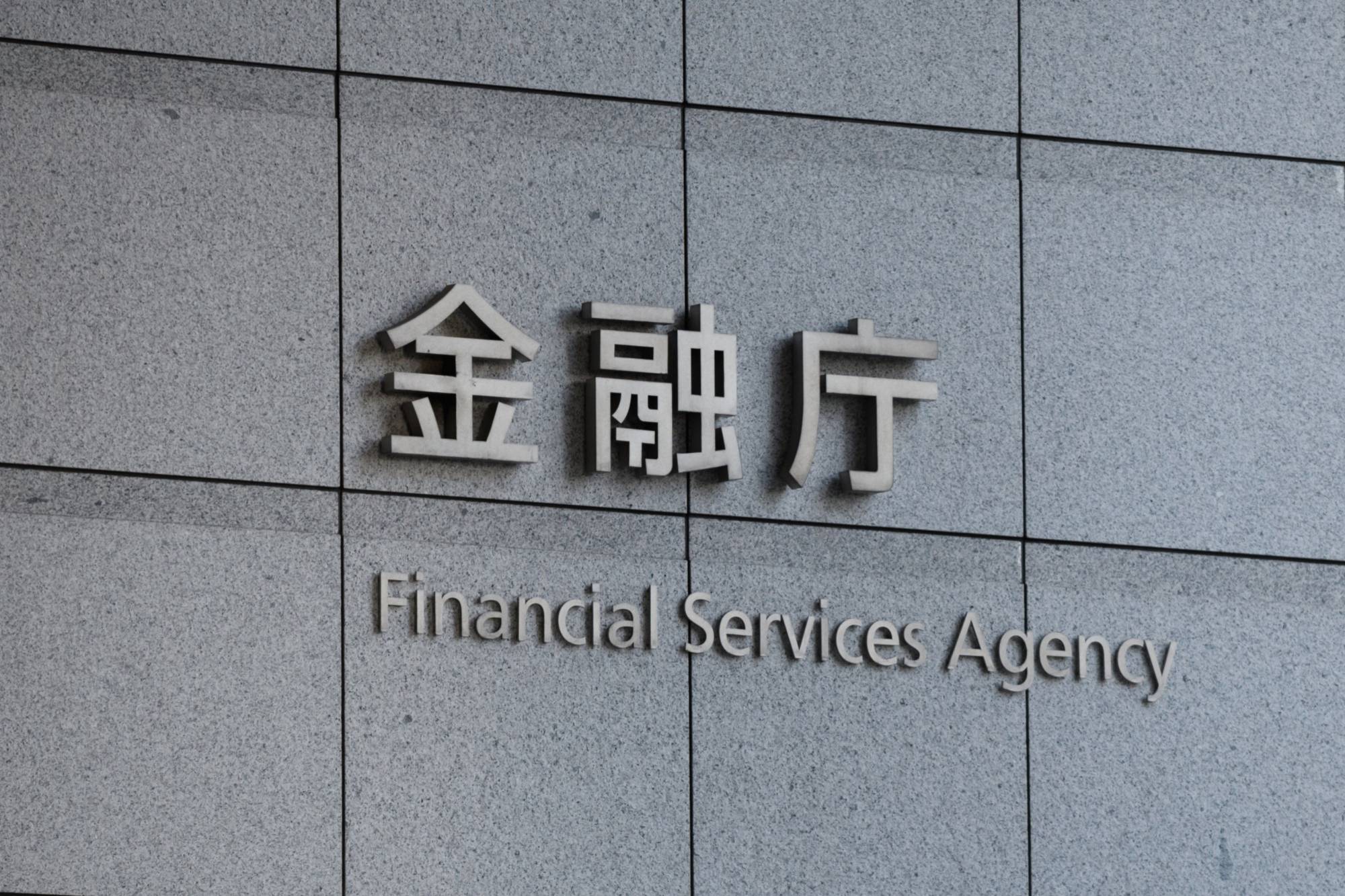Japan Financial Services Agency logo