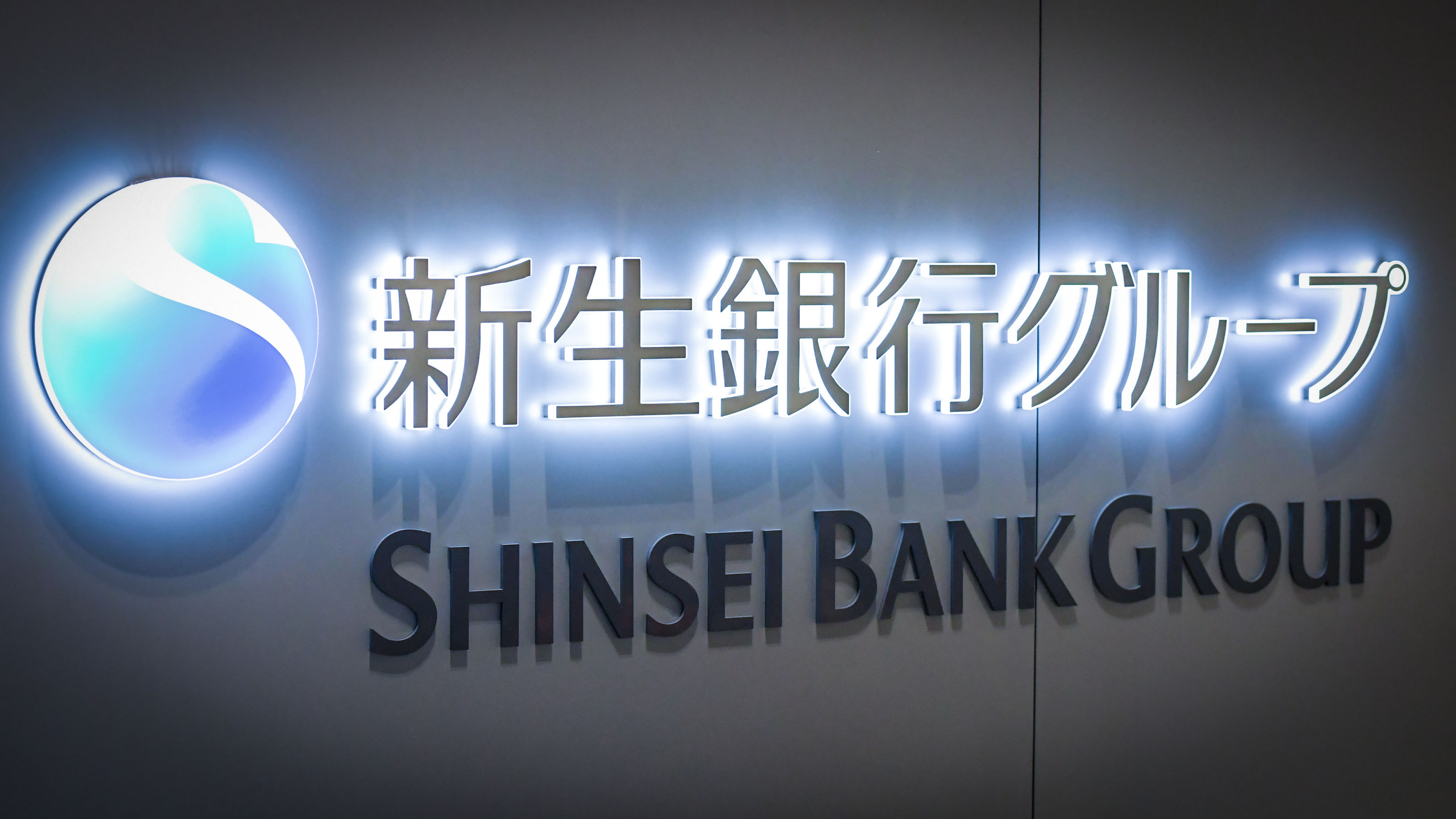 Shinsei Trust & Banking logo