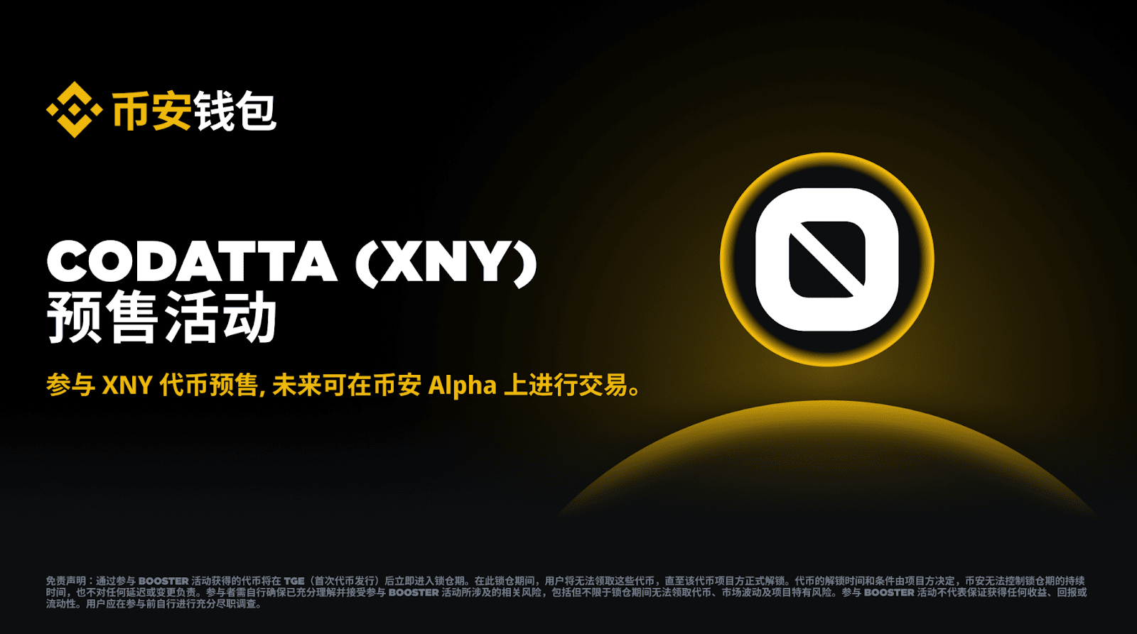 Binance Wallet booster campaign banner screenshot