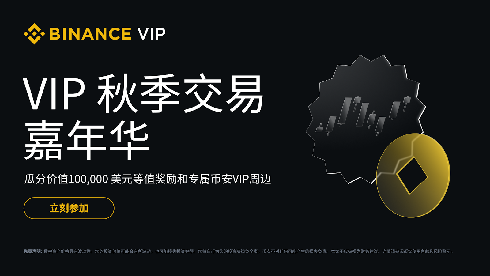 Binance Alpha Events announcement banner