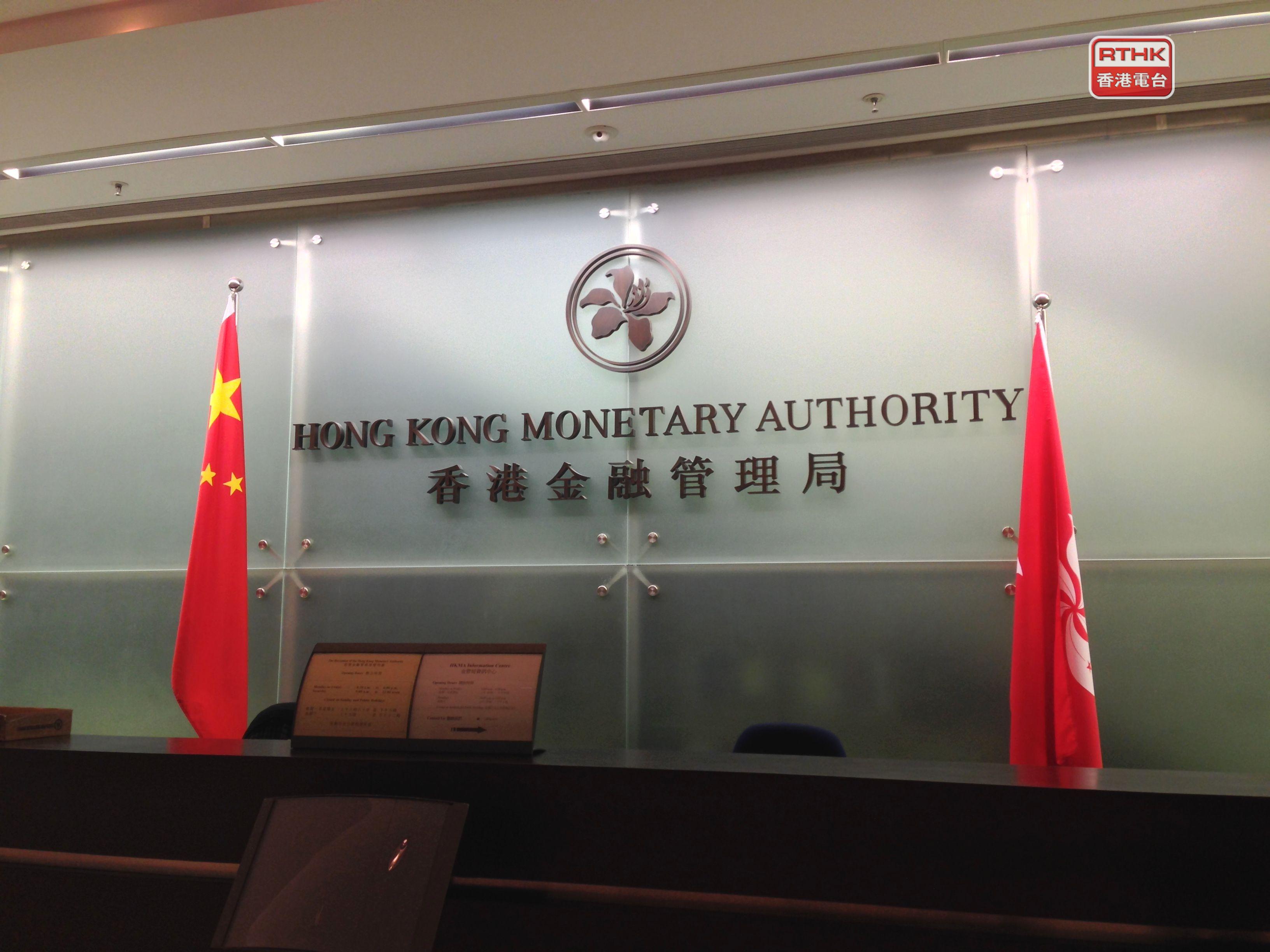 Hong Kong Monetary Authority stablecoin license application