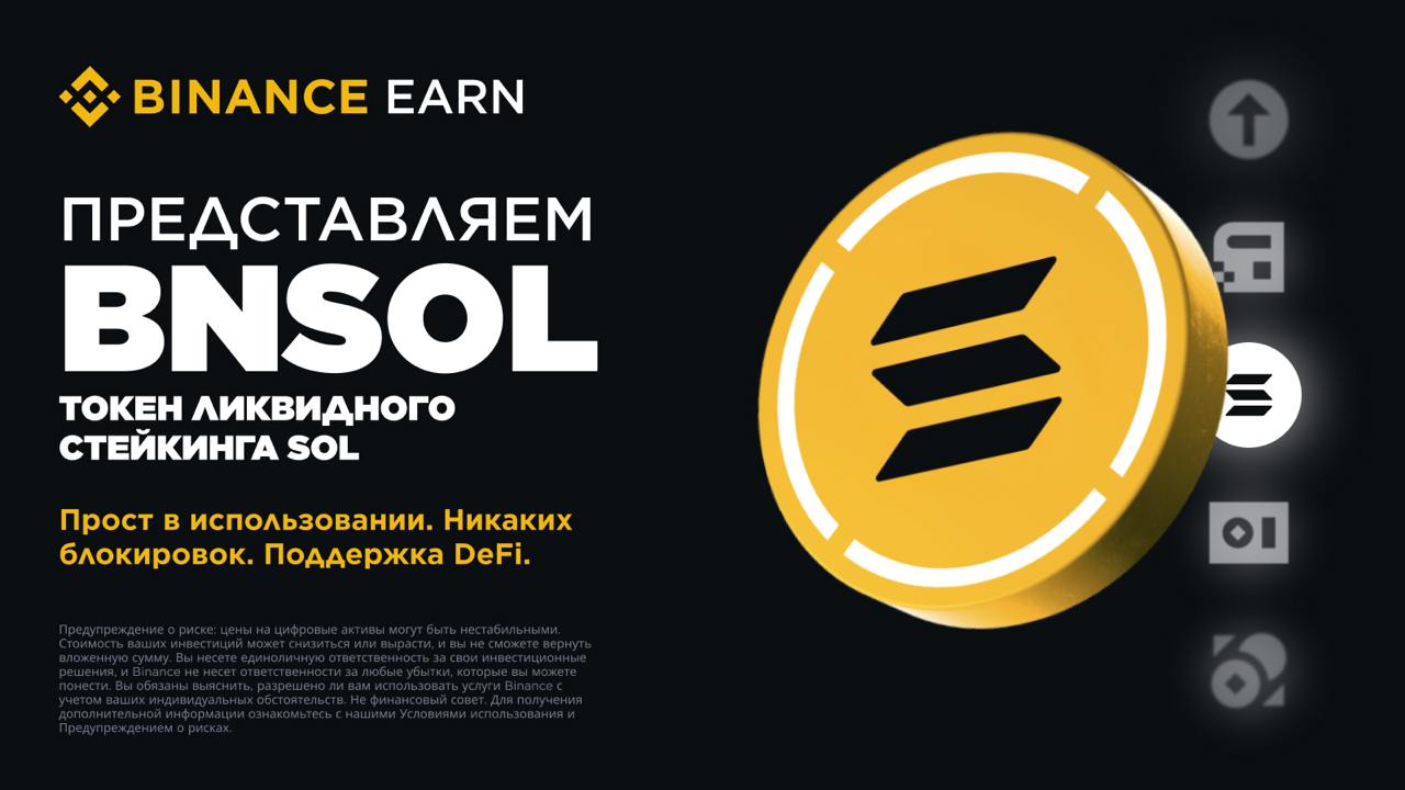 bnSOL token logo
