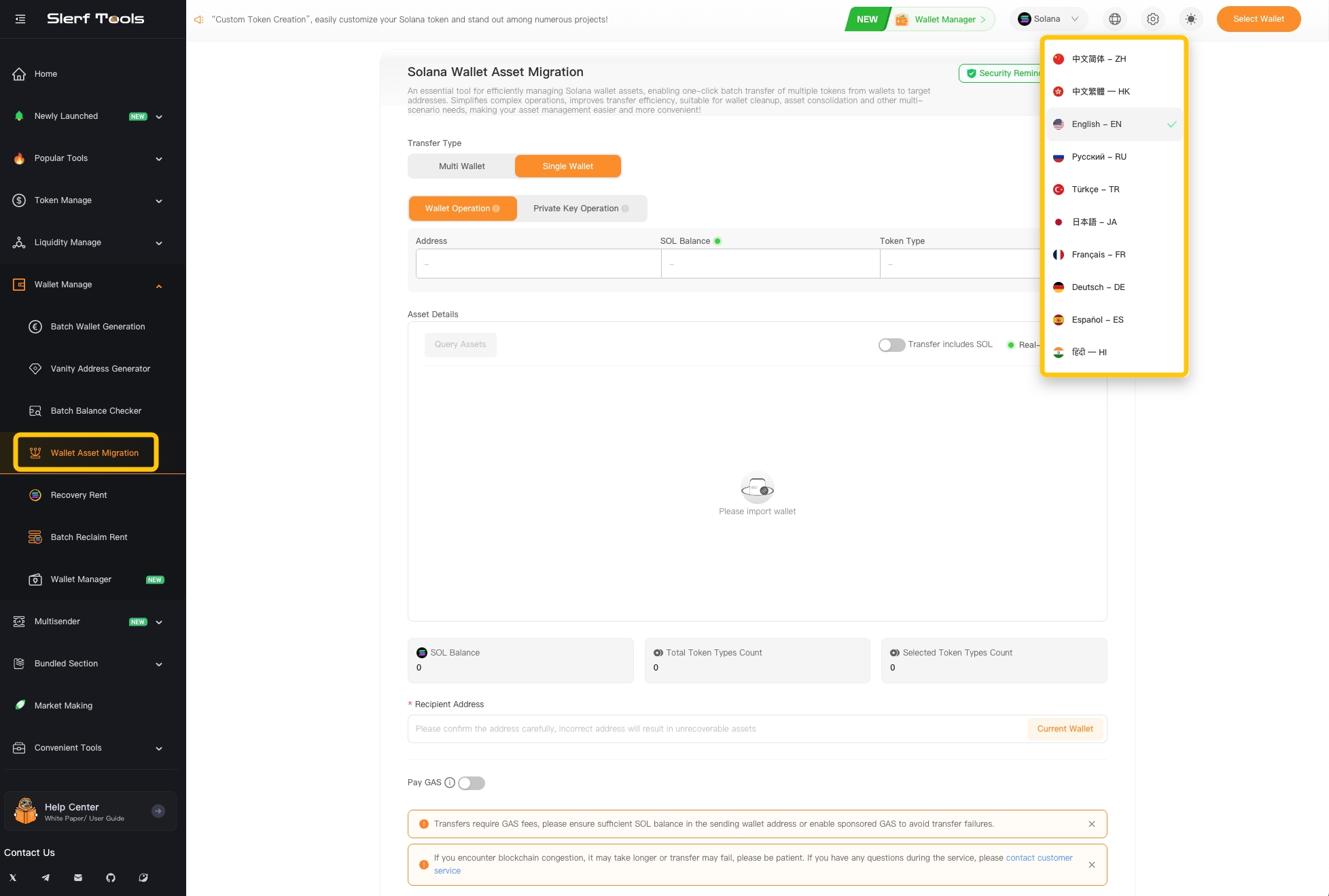 PUM Exchange Unified Multi-Chain Wallet interface