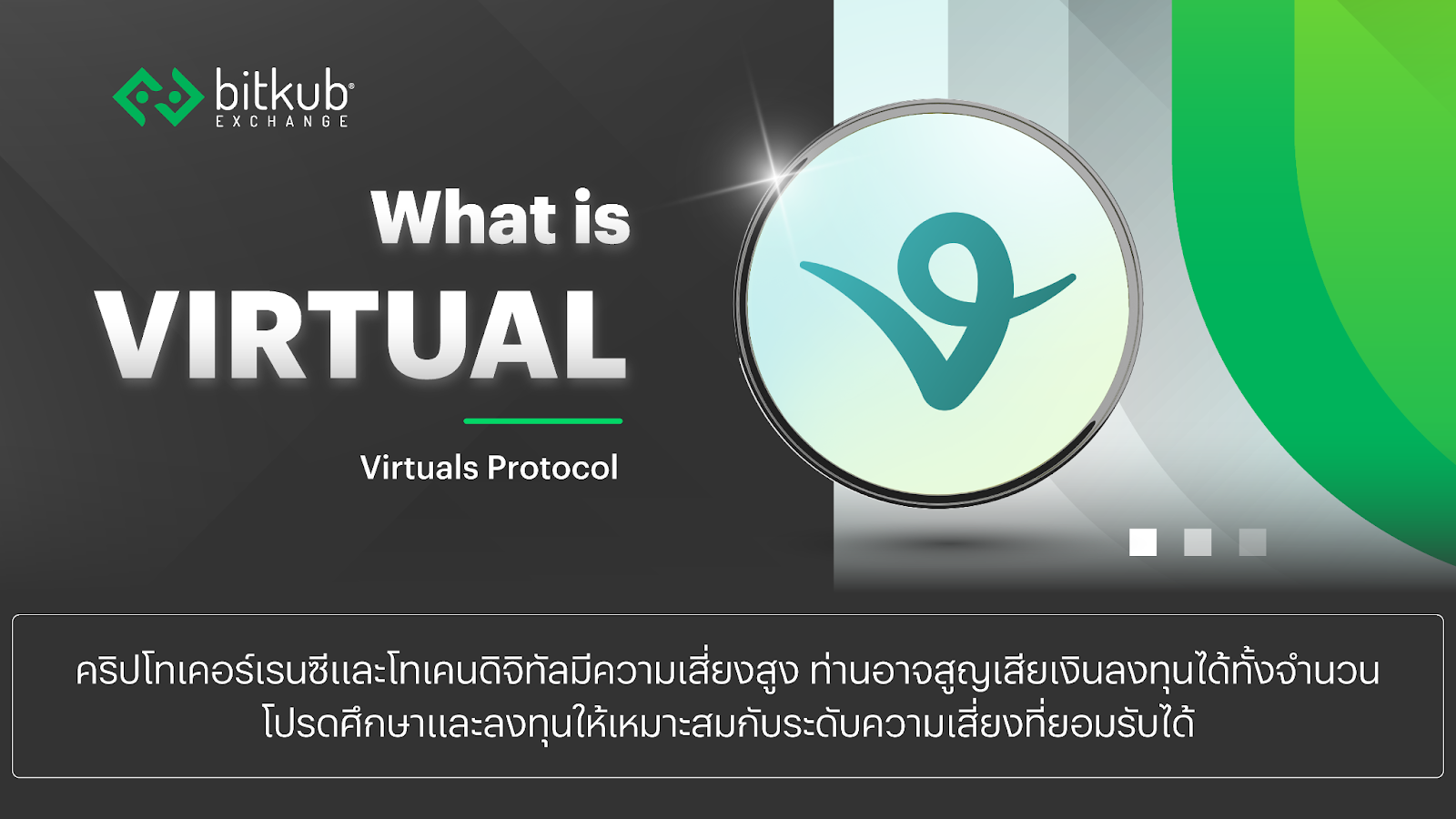 Virtuals Protocol AI agents