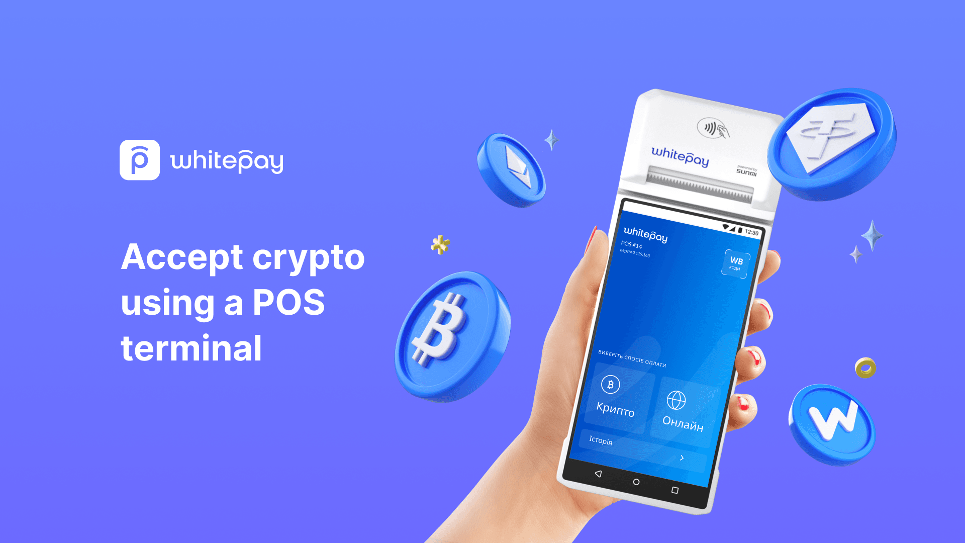 instant POS stablecoin card transaction
