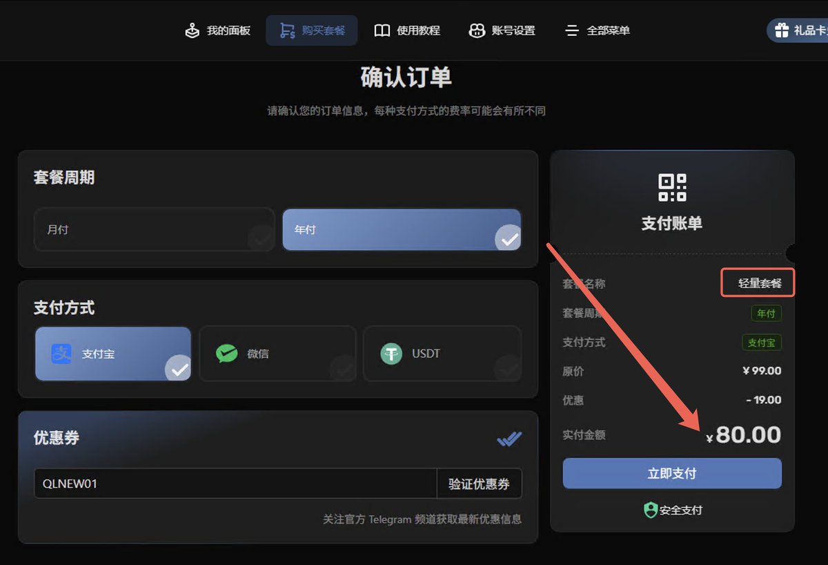 Ether.fi StakeRank dashboard screenshot
