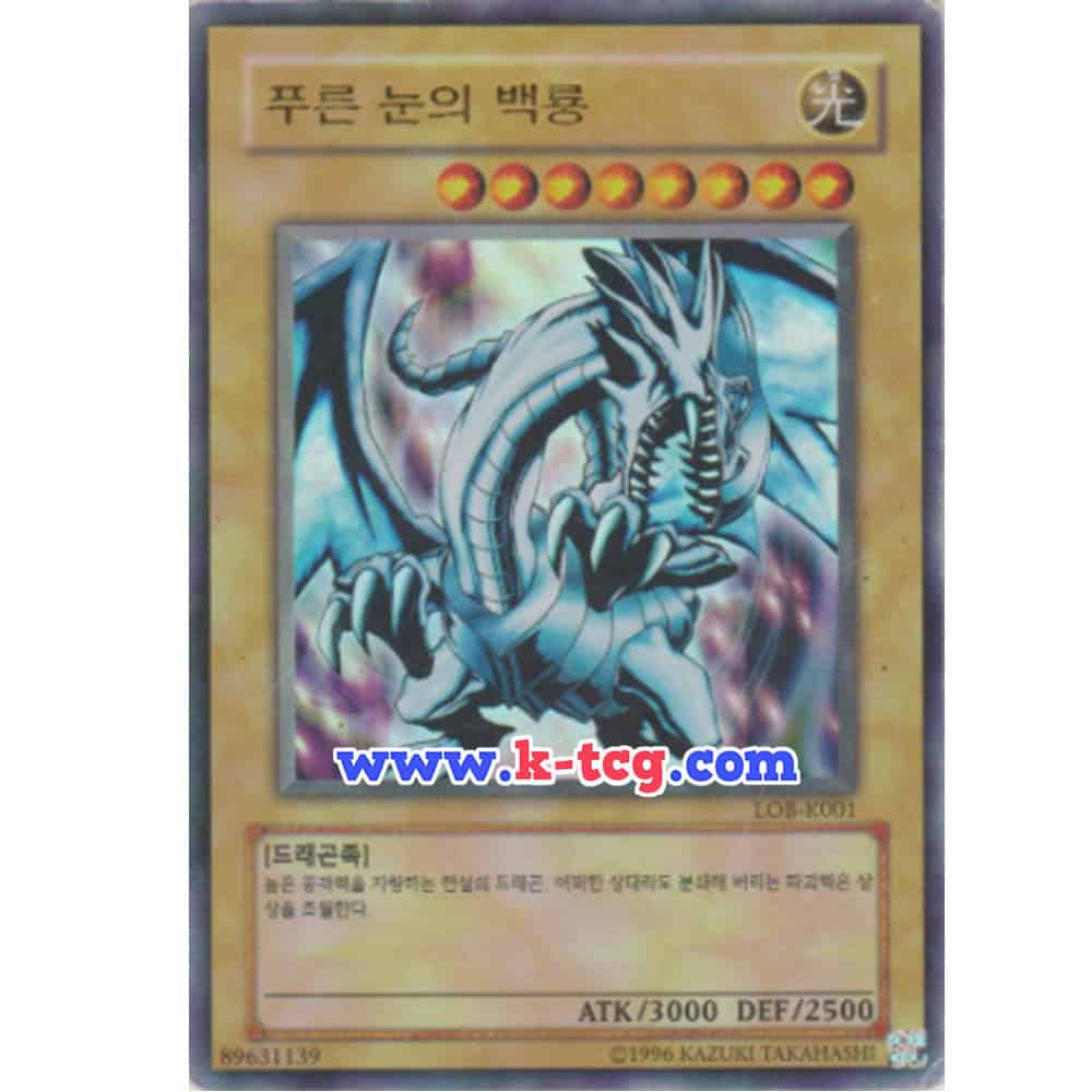 Blue-Eyes White Dragon LOB-001 Tokenized Yu-Gi-Oh