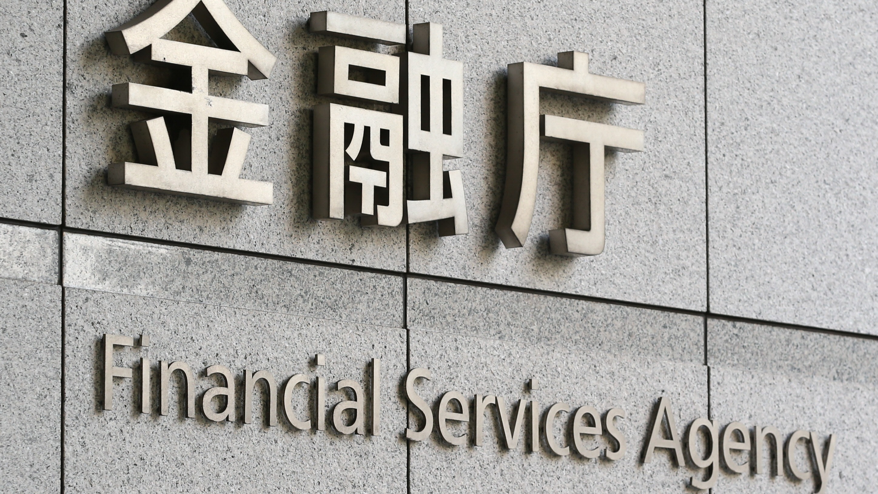 Japan Financial Services Agency logo official