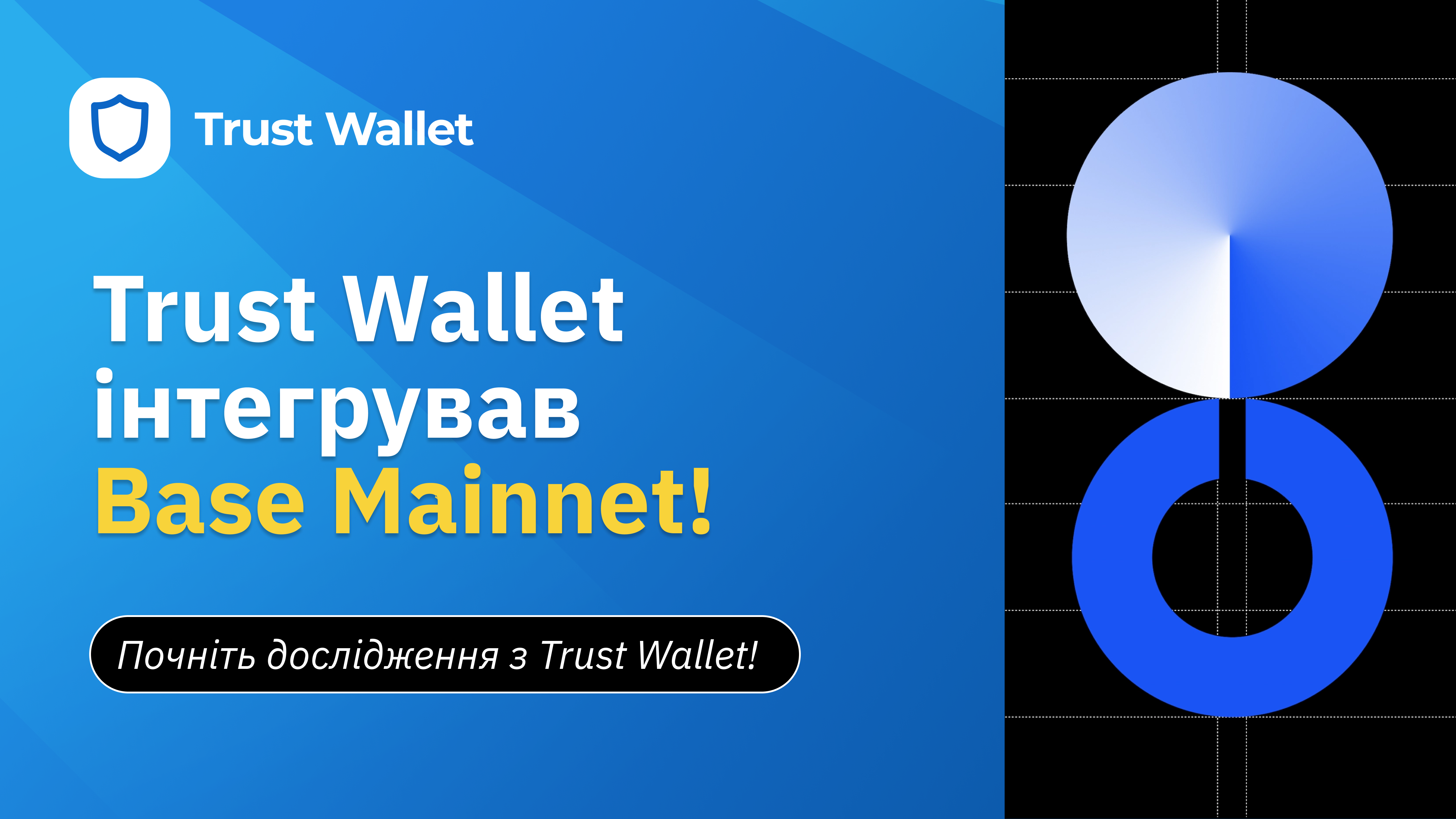 Trust Wallet Base network