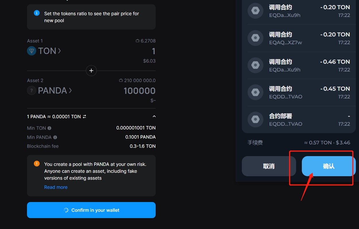 STON.fi wallet interface with TON balance