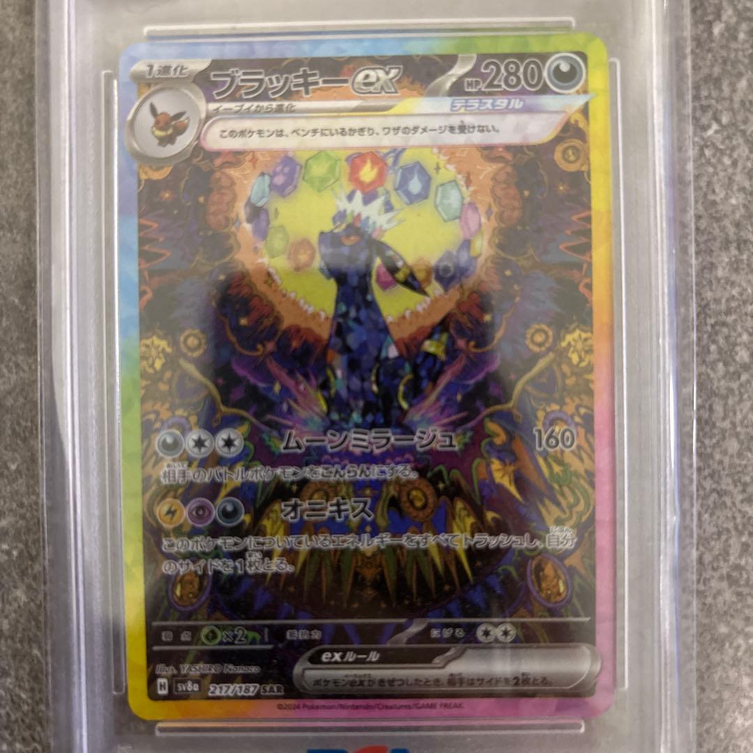 Vibrant Umbreon ex Special Art Rare SAR card from Pokémon TCG SV8a Terastal Festival ex set showcasing prismatic shine and holographic effects